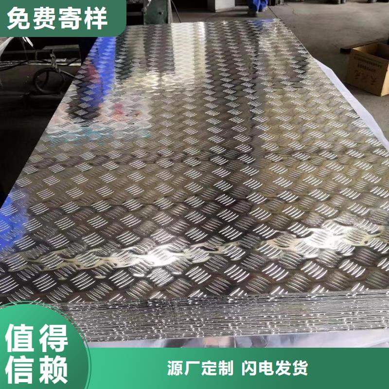 铝板压花铝板敢与同行比价格