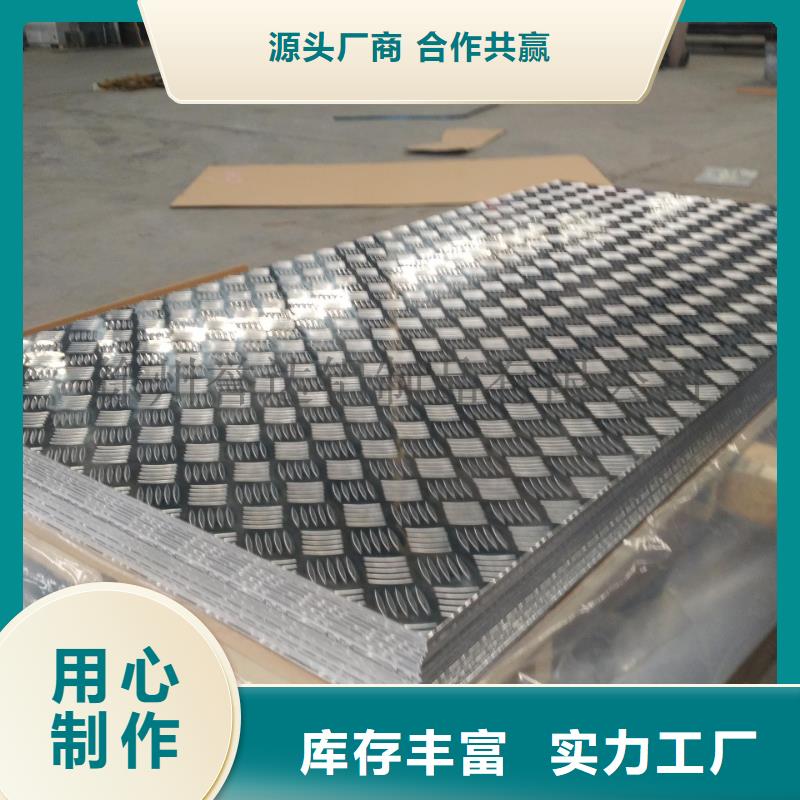 脚踏平台专业防滑铝板〖现货批发〗