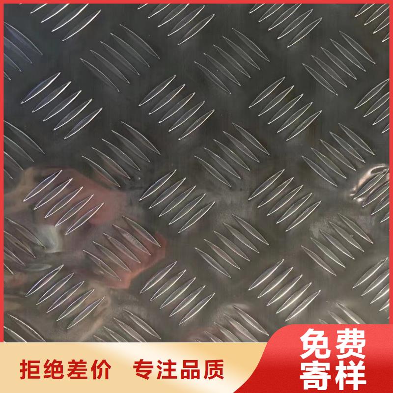 6061防滑铝板找辰昌盛通金属材料有限公司