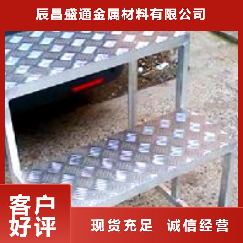 公交车底部防滑铝板〖厂家直销〗