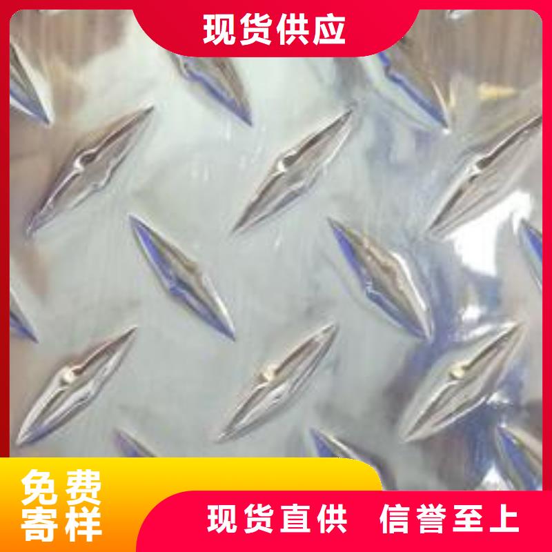 冷库地面防滑铝板〖厂家直销〗