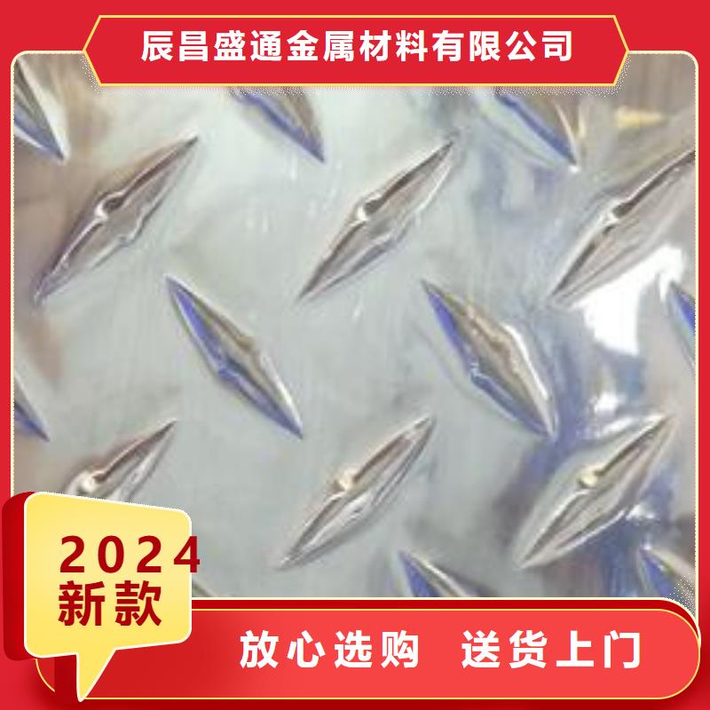 防滑铝板〖一张的价格〗