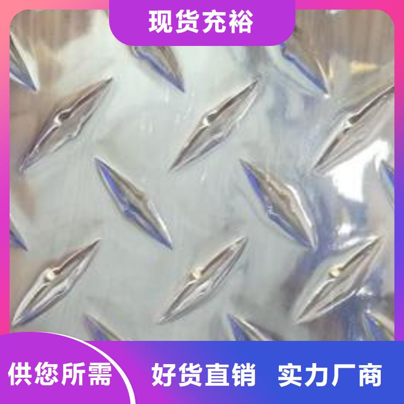 车辆船舶防滑铝板知识新闻厂家看货