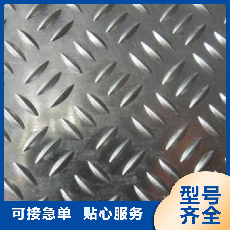 6061防滑铝板-好产品放心可靠