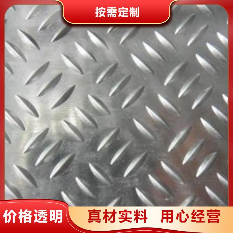花纹铝板公司-价格