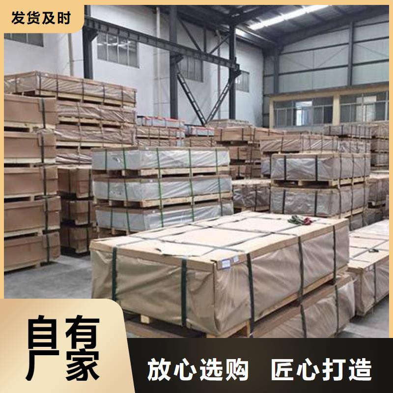 集成房屋卫生间防滑铝板〖厂家直销〗