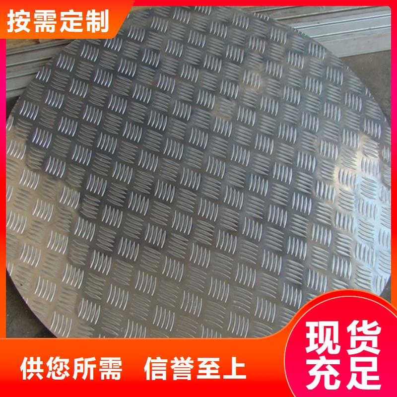 冷库地板花纹防滑铝板〖现货批发〗