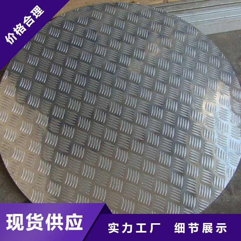 车辆船舶防滑铝板知识新闻厂家看货