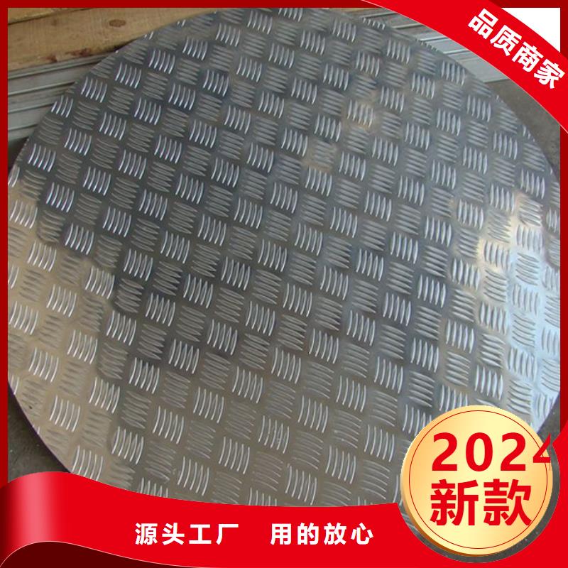 冷库地面防滑铝板〖厂家直销〗