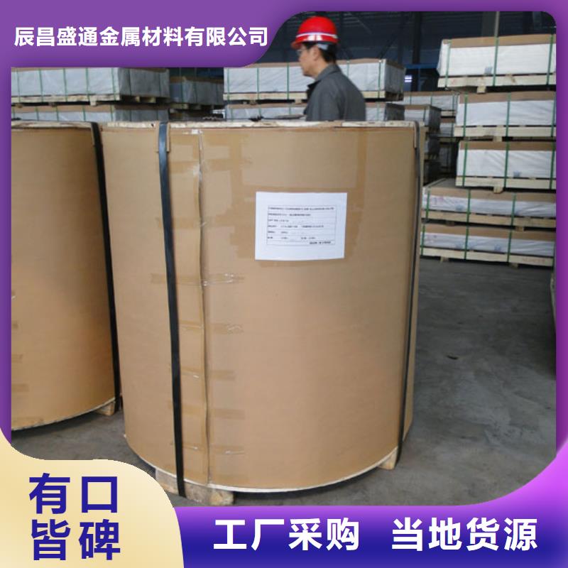 防滑铝板〖现货批发〗