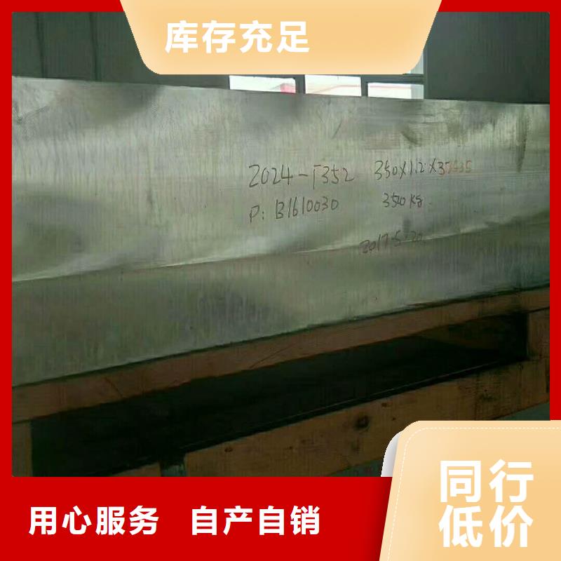 铝合金压花铝板大量现货随时发货