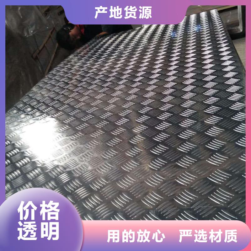采购冷库花纹铝板必看-质量好
