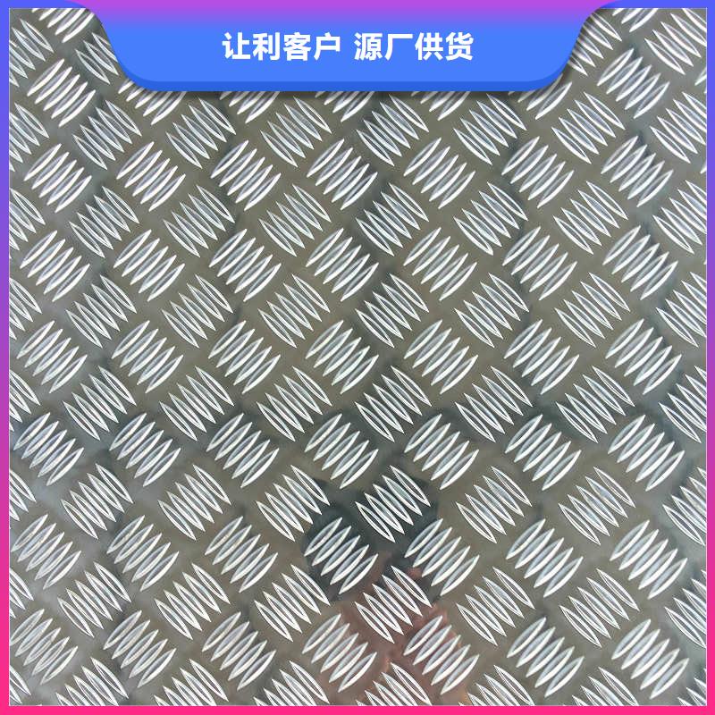 采购冷库花纹铝板必看-质量好