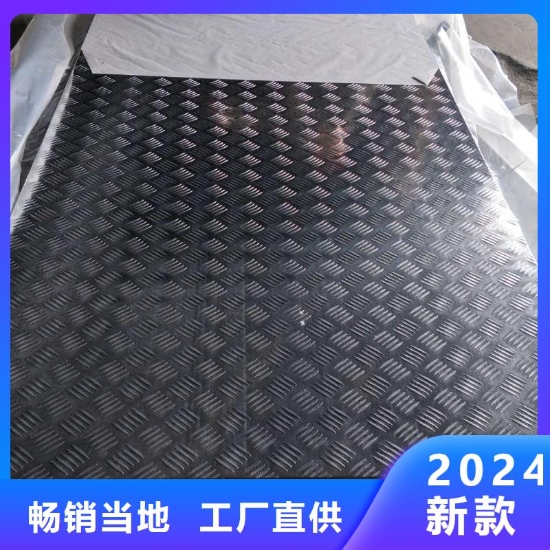 防滑铝板〖一张的价格〗