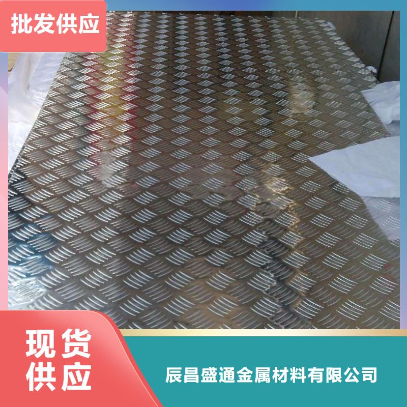 防滑铝板〖一张的价格〗