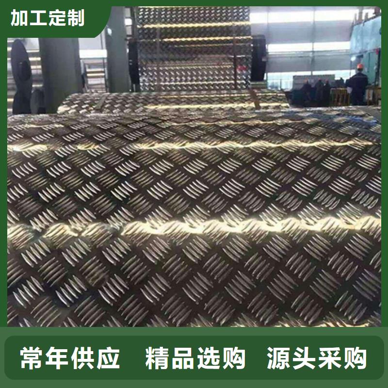 采购冷库花纹铝板必看-质量好