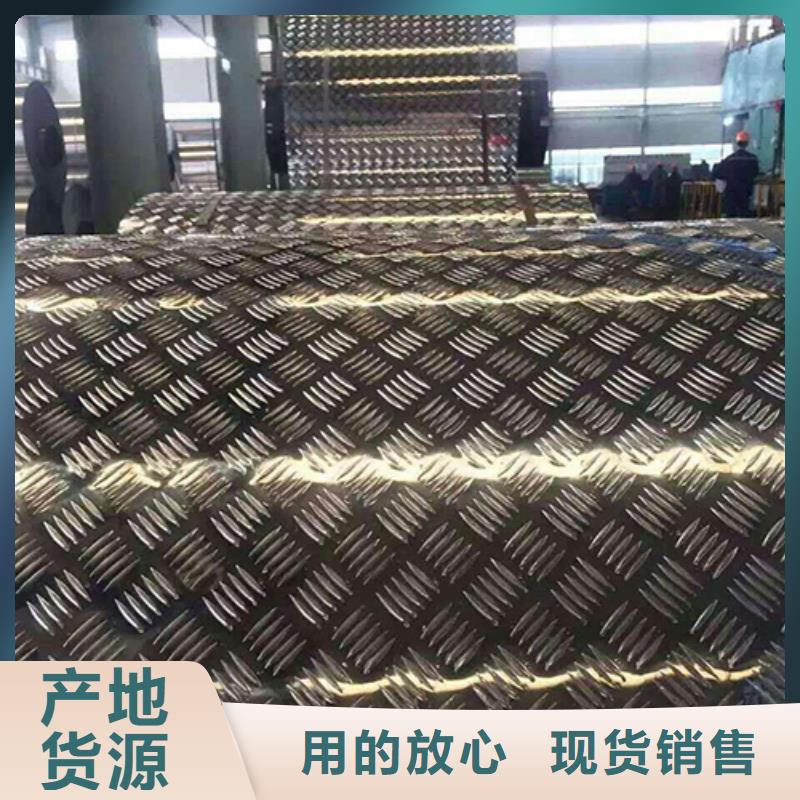 防滑铝板〖一张的价格〗