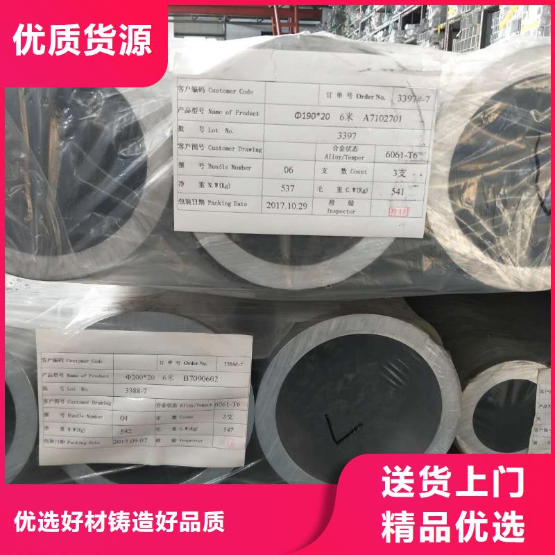 铝管铝板性能稳定