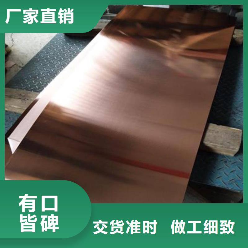 软态紫铜皮%今日价格