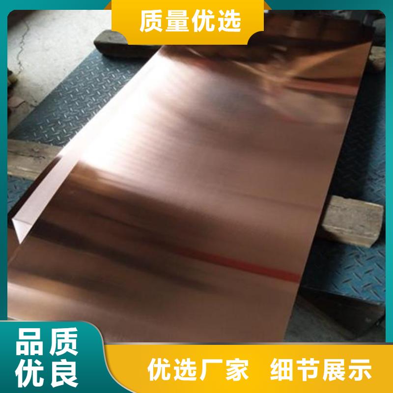 【紫铜板紫铜管准时交付】