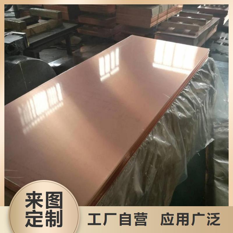【紫铜带】一米含含运费