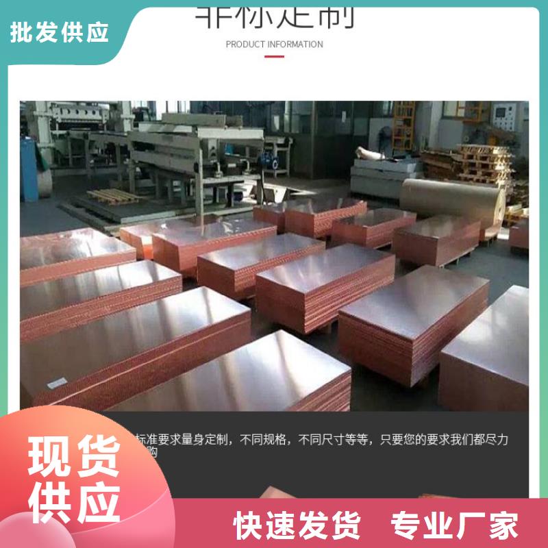 【紫铜板紫铜排实力厂商】