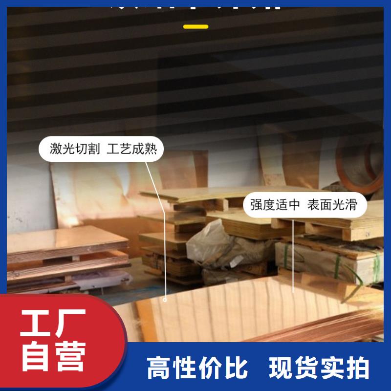 紫铜板-紫铜棒实力才是硬道理