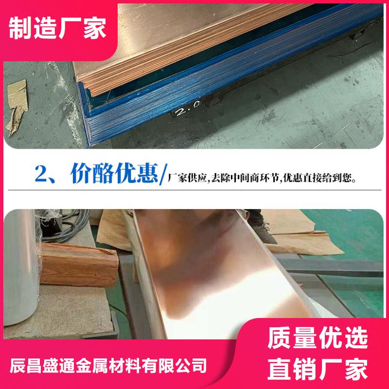 紫铜板紫铜排从源头保证品质