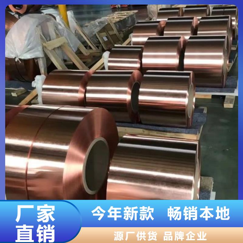 【止水紫铜带】产品的详细参数、实时报价、行情走势、优质商品批发
