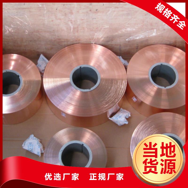 【变压器铜皮】当日买卖无需等待价格优惠