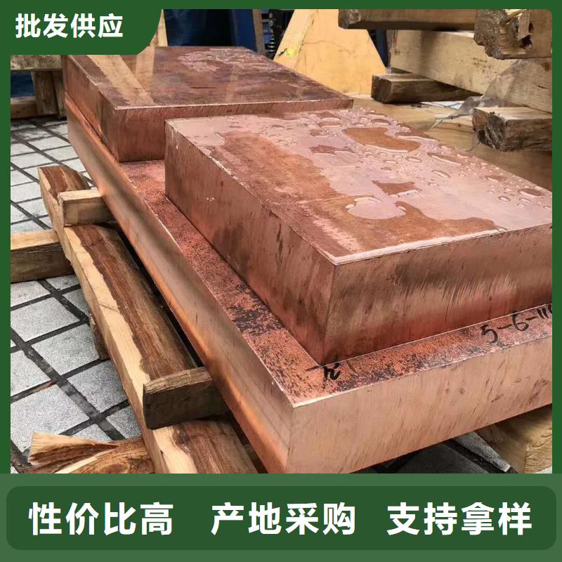 紫铜板紫铜棒一站式采购商家