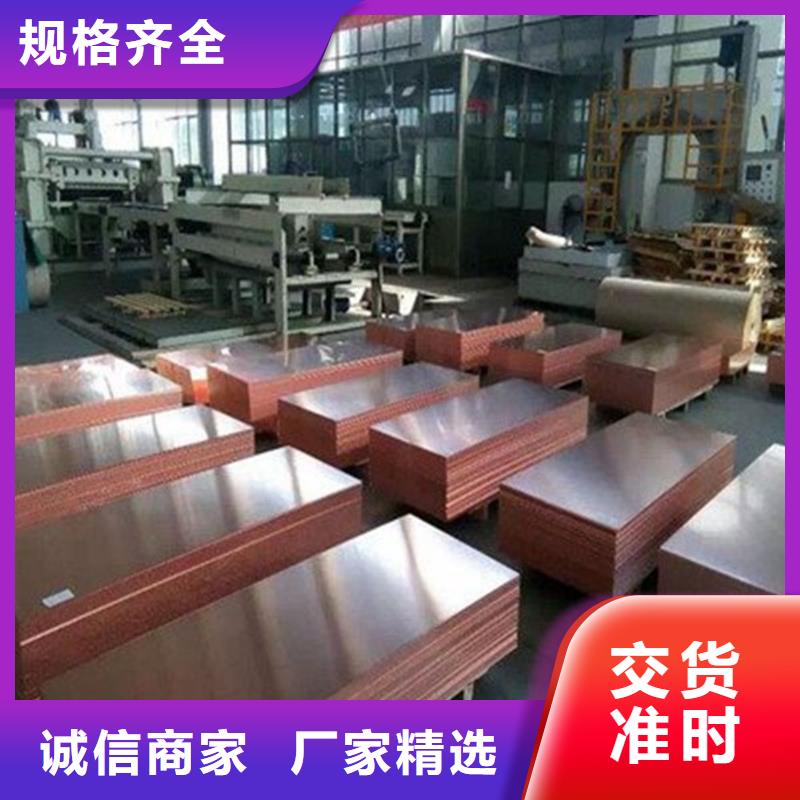 紫铜板黄铜带一手货源