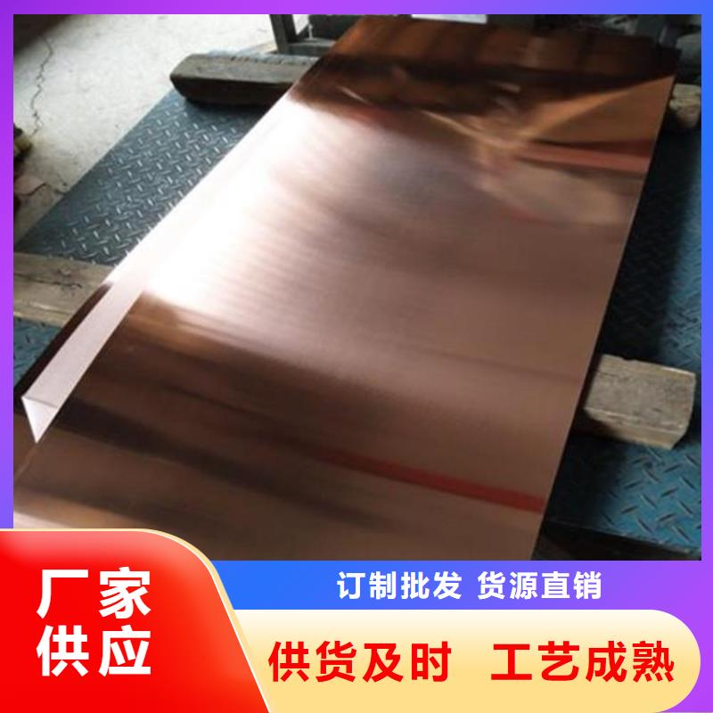 【紫铜板紫铜排实力厂商】