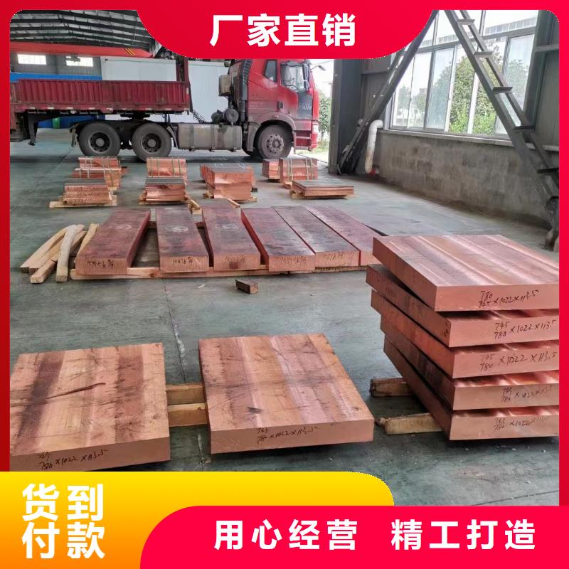 紫铜板紫铜排从源头保证品质