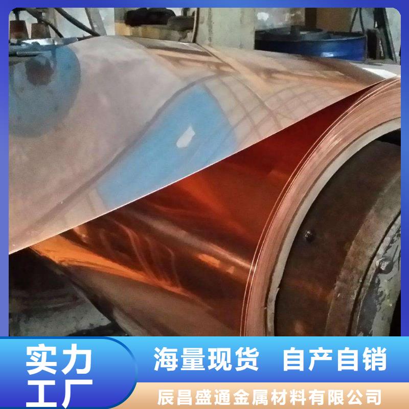【变压器铜皮】当日买卖无需等待价格优惠