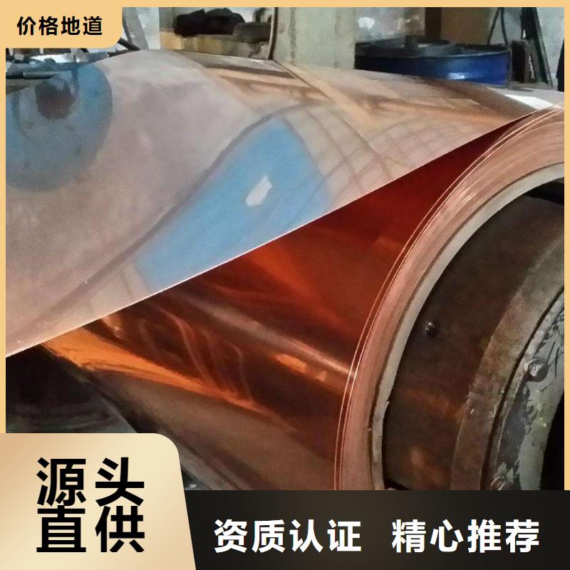 紫铜板紫铜管精挑细选好货