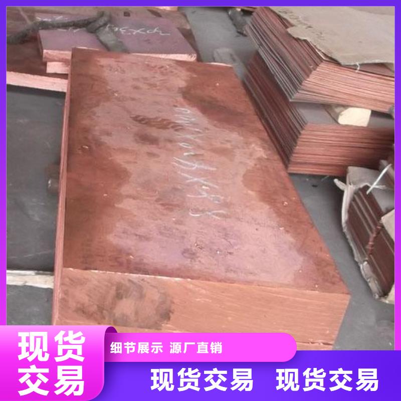 紫铜板紫铜排从源头保证品质