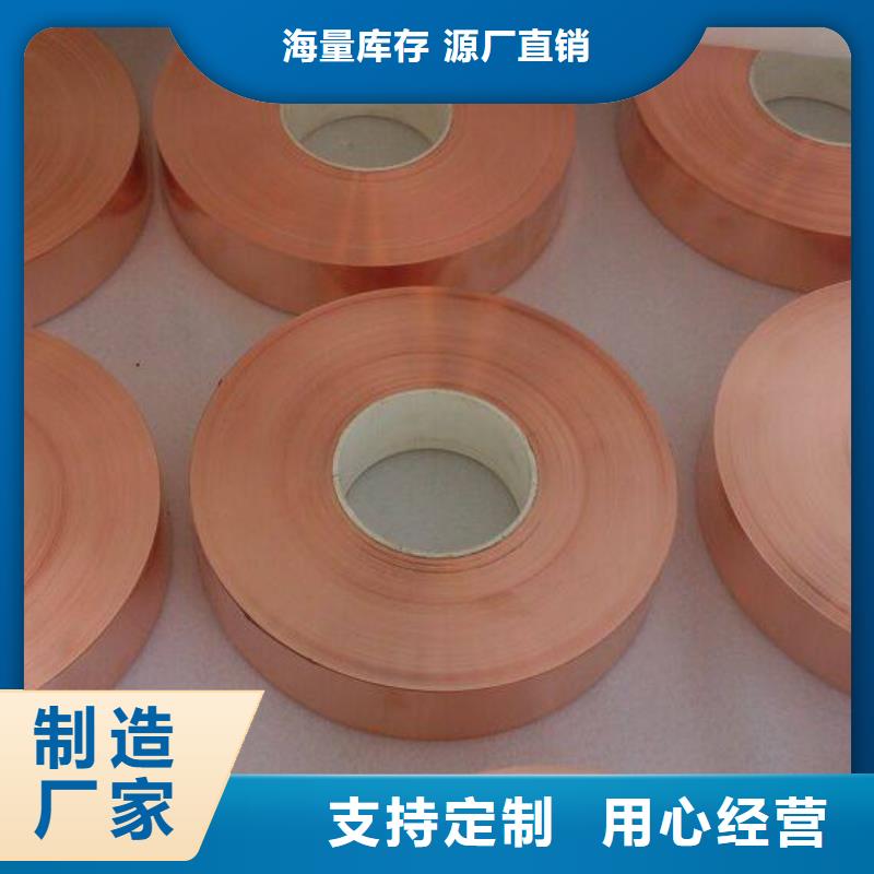 紫铜板紫铜棒一站式采购商家