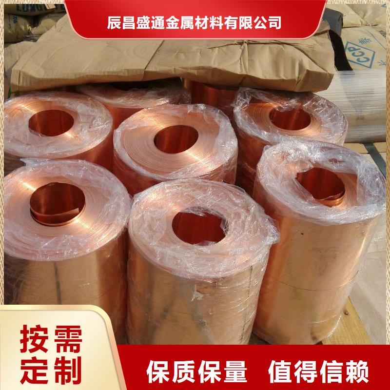 【止水紫铜板】一米含含运费