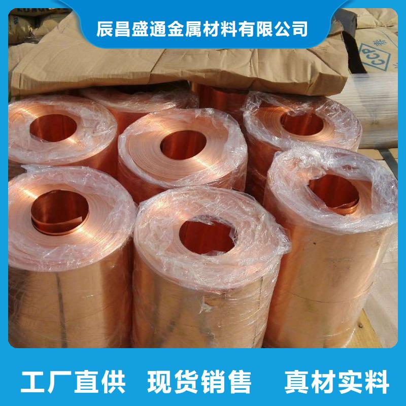 变压器用纯铜箔%现货批发