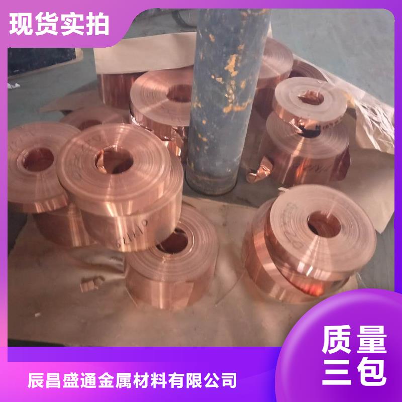 软态紫铜带%哪家质量好