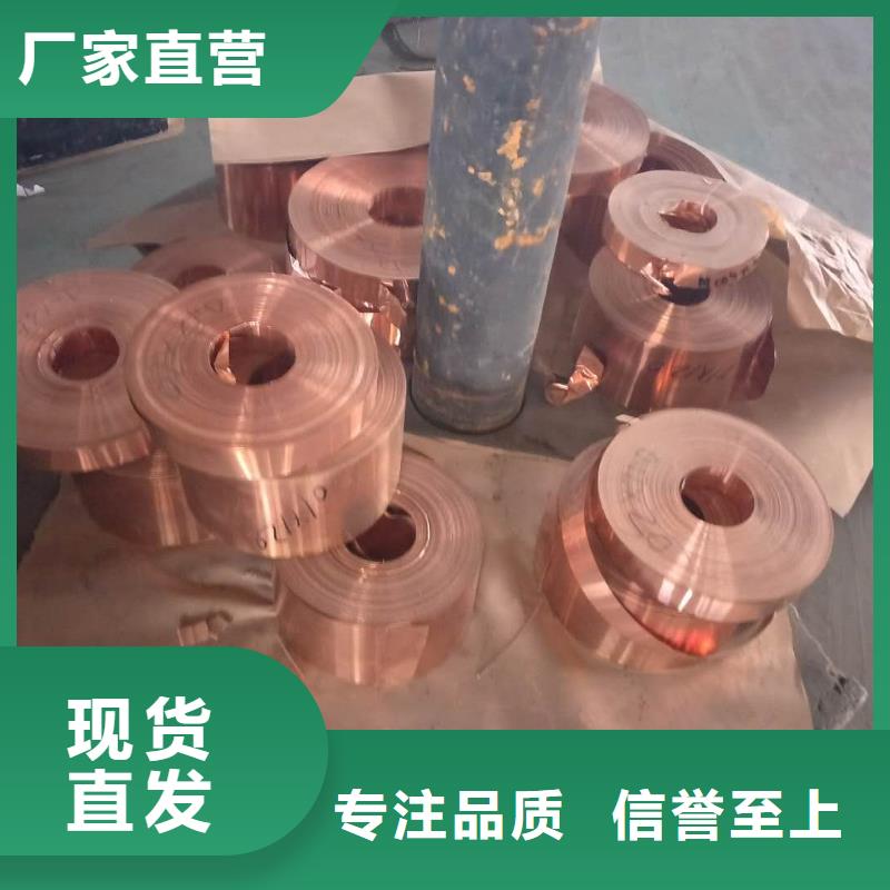 【止水紫铜板】一米含含运费