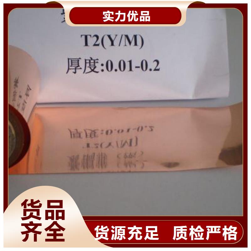 【等电位接地铜箔100*0.3】厂家