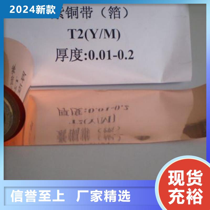 【变压器铜带】一米含含运费