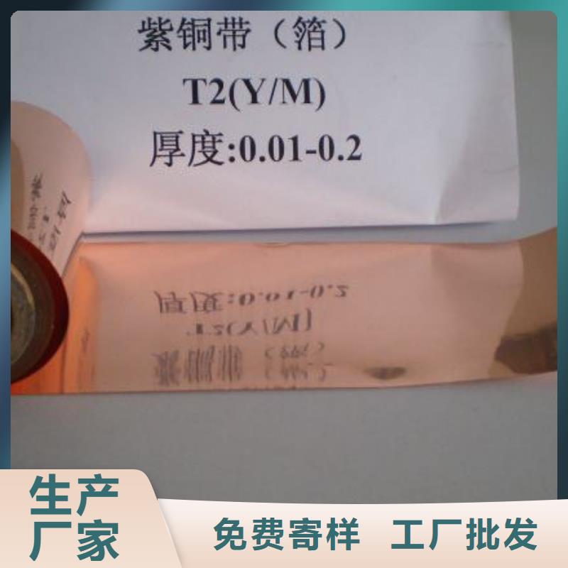 【静电接地铜带30*3】产品的详细参数、实时报价、行情走势、优质商品批发