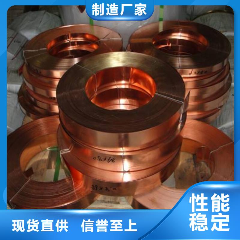 【变压器铜皮】当日买卖无需等待价格优惠