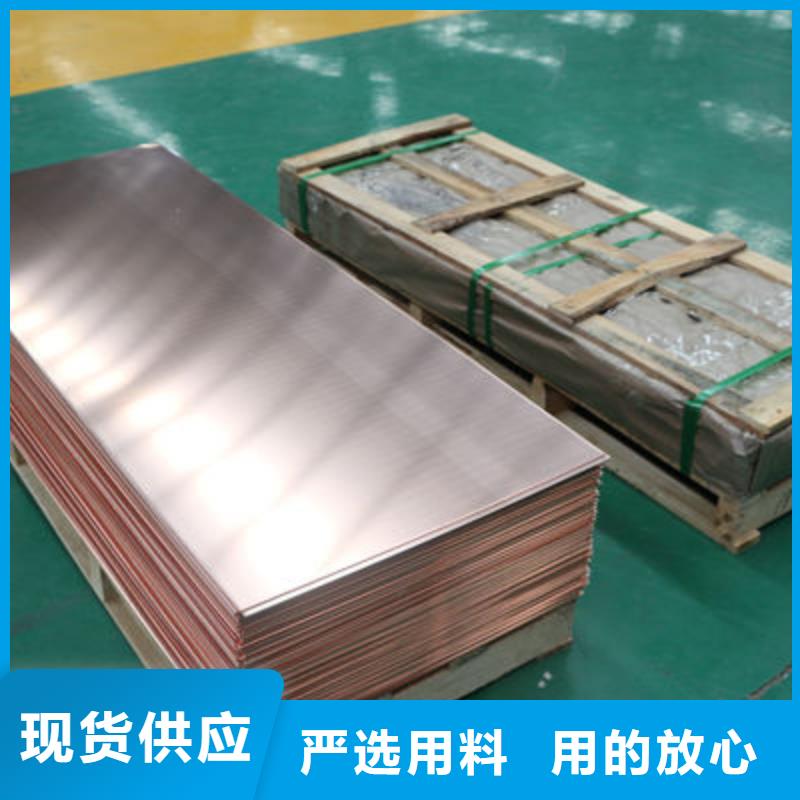 紫铜板黄铜带满足多种行业需求