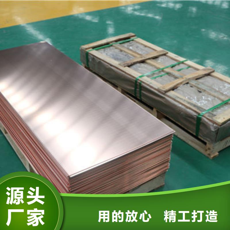 【变压器铜皮】当日买卖无需等待价格优惠