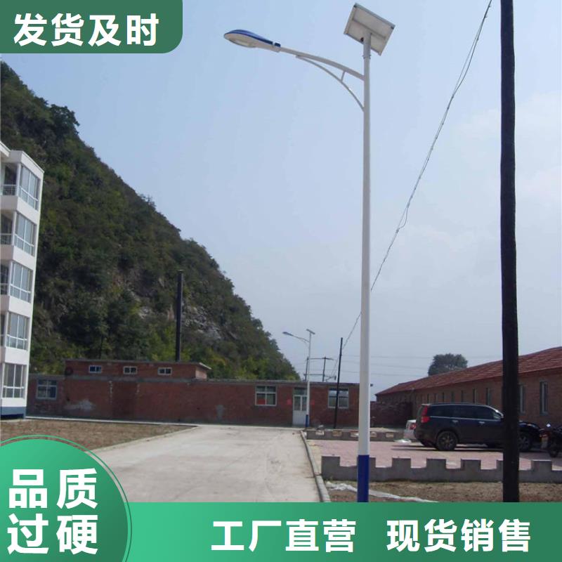 太阳能市电太阳能路灯厂家销售的是诚信