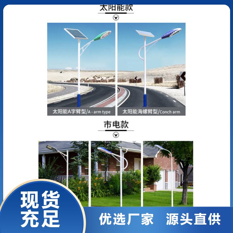 太阳能市电路灯厂家销售的是诚信
